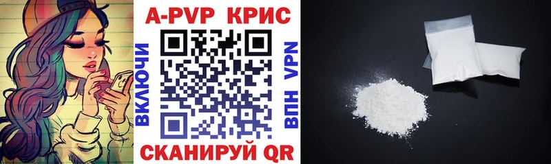 A PVP крисы CK Углич