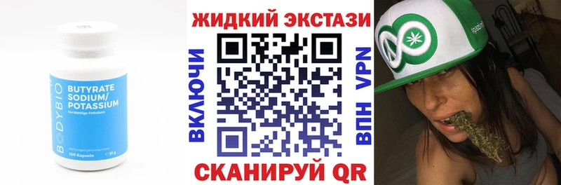 купить наркоту  Углич  БУТИРАТ BDO 