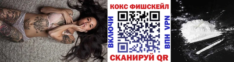 КОКАИН Fish Scale  darknet официальный сайт  Углич  OMG маркетплейс 